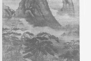 烟云松壑图