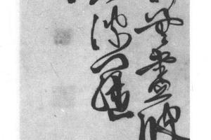 莲舟观音图