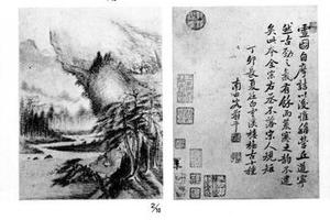 山水图册