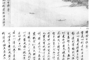 赠黄生淮序并图