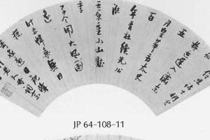 行书