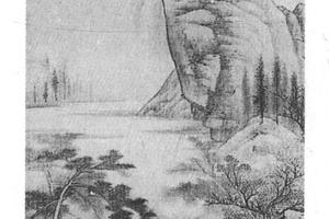 仿黄子久富春山图轴