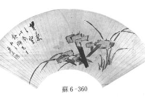 芝兰图