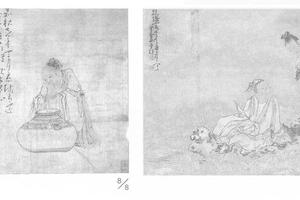 山水人物图册