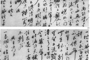 行书与梁文冠说诗