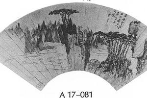仿黄公望黄海云涛图扇面