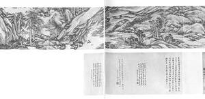 为缉熙画山水图卷