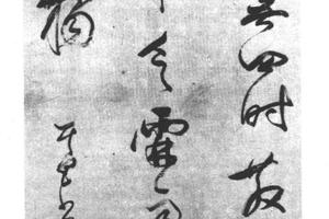 行书五绝诗