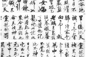 行书诗