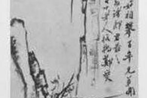 兰竹图