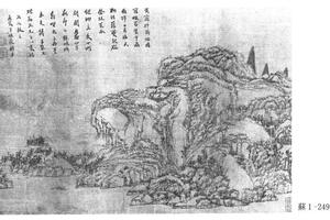 为烟翁作山水