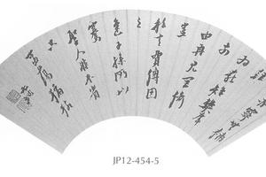 书扇面