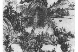 仿巨然山水轴