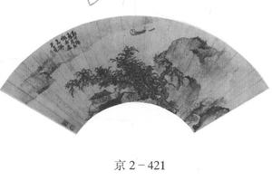 仿郭河阳山水