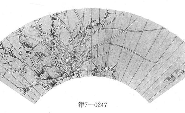 竹石兰花图扇页