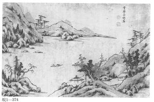 平远山水图轴