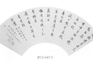 书扇面