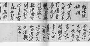 伏波神间诗书卷