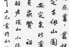 行书题环山小隐图轴