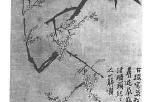 梅竹图