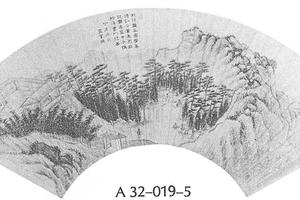 山水图扇面