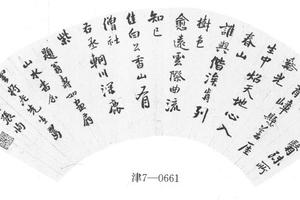 行书
