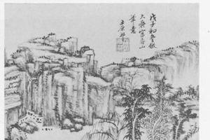山水图
