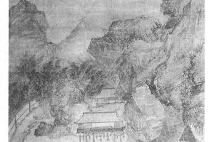 泉声山色图轴