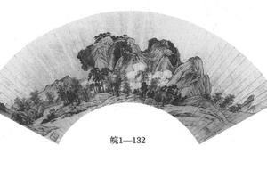 仿赵千里山水扇页
