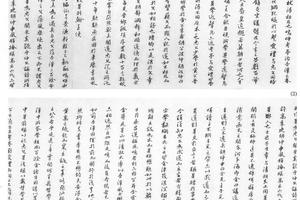 行楷漳州新建王忠文祠碑
