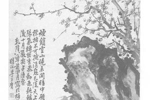 梅花竹石图