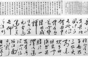行书心贺诗