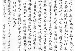 楷书