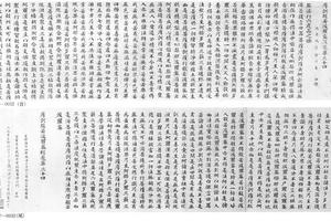 摩诃般若波罗密经第三十四