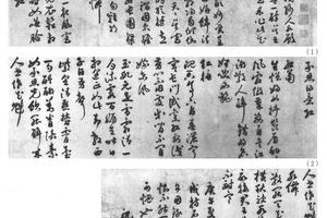 行草题石田杂花