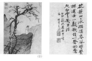 山水花卉八开