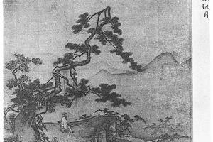 松阴玩月图册页