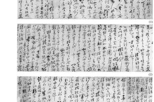 行书道情十首