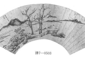 山水
