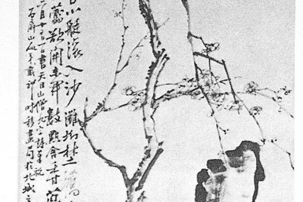 墨梅图