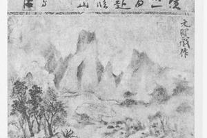 远岫晴云图