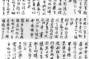 行书田家五律十首