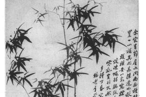 竹