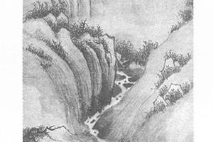 仿范寛山水图