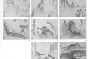 黄山胜景图册(八页)