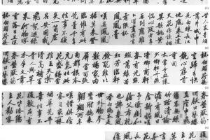 行书自作七言诗