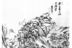 仿大痴山水