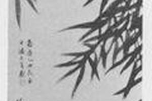 临苏东坡雨竹图