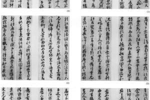 行书十六开