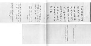 树色平远图卷